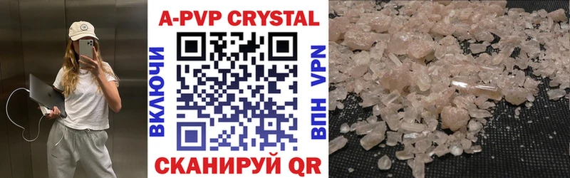 A PVP Crystall  Перевоз 