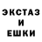 Экстази ешки Edwin Perafan