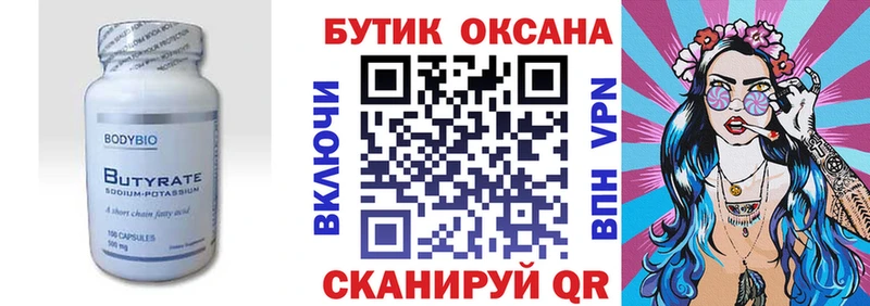 Бутират буратино  сайты даркнета какой сайт  Перевоз 