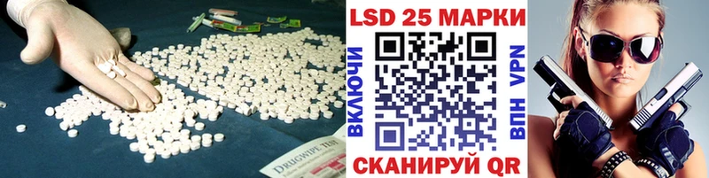Лсд 25 экстази кислота Перевоз