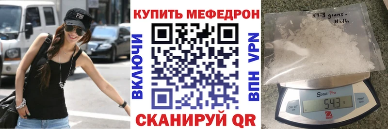 МЕФ мука  дарнет шоп  Перевоз 